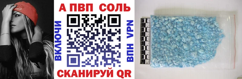 Купить где Амурск Alpha-PVP СК КРИС