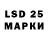 Марки 25I-NBOMe 1,8мг LiquiD PL1