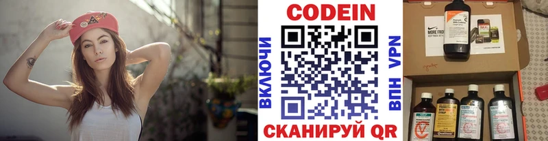 Кодеиновый сироп Lean Purple Drank  Купить  Амурск 