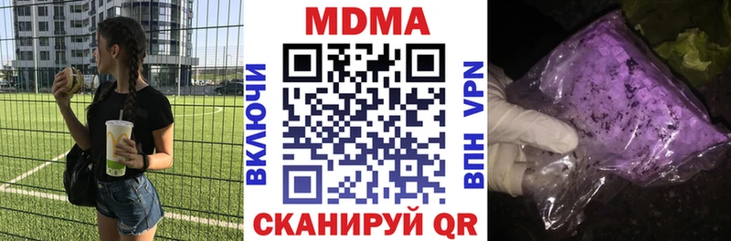 MDMA кристаллы  Купить  Амурск 