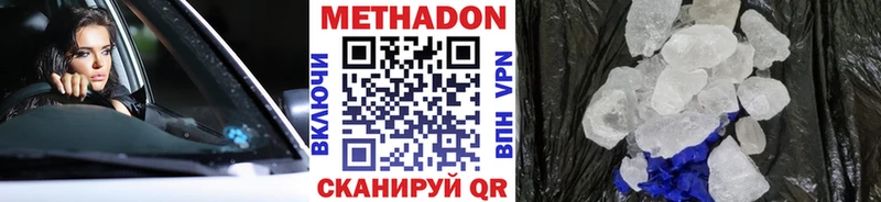 Купить закладки  Амурск  Метадон methadone 