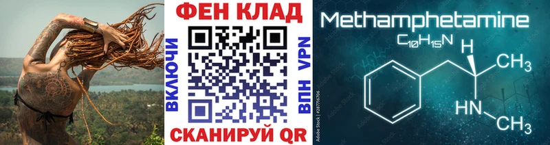 МЕТАМФЕТАМИН пудра  Купить где  Амурск 